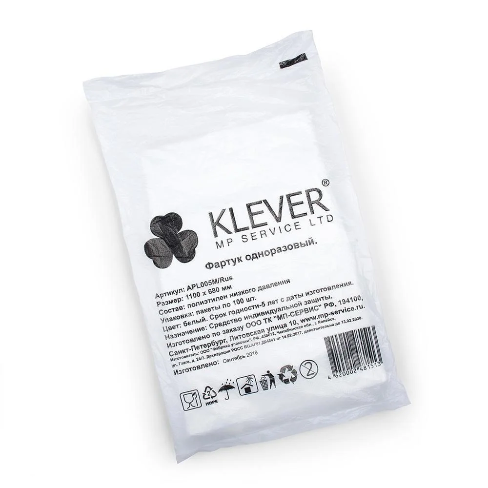 Фартуки одноразовые целлофановые 70 х 110 см KLEVER, ПНД белые 50 шт